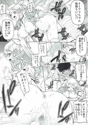 Yuuwaku Yousei - Page 21