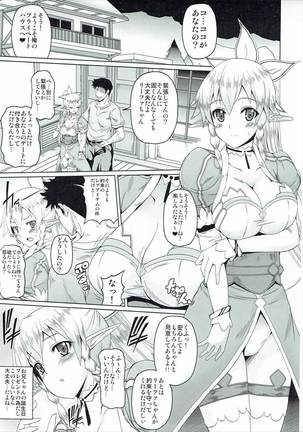 Yuuwaku Yousei - Page 4