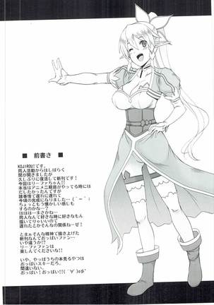 Yuuwaku Yousei - Page 3