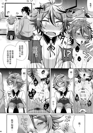 Taishou-gumi Taishou Page #44