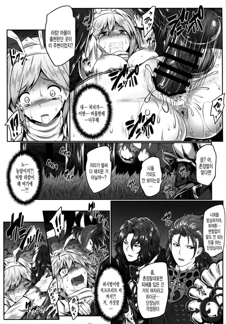 Mamono Sakari