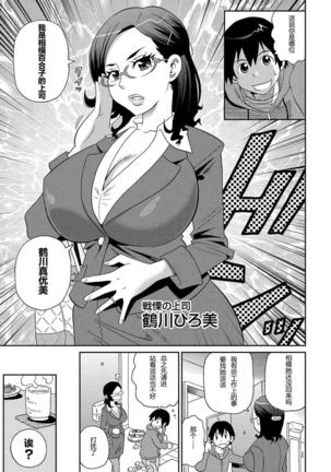 Wakuwaku Monzetsu Maison Ch. 1-2 Page #29