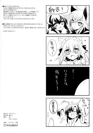 Tamashii Kudasai -Tamashii Plz Page #25