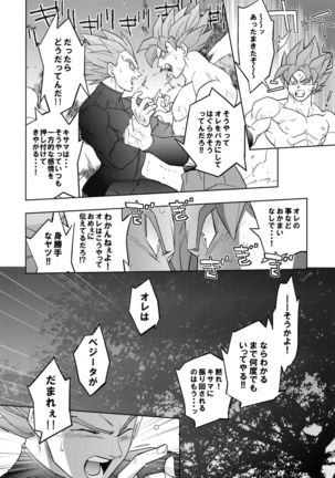 Saiai 2015 Page #42