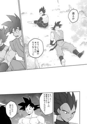 Saiai 2015 Page #37