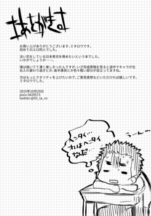 Danshi Waisetsu Shintaikensa Page #41