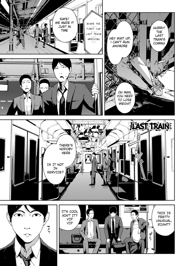 Saishuu Densha - Etsuran Chuui