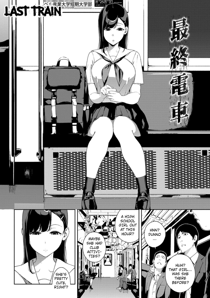Saishuu Densha - Etsuran Chuui