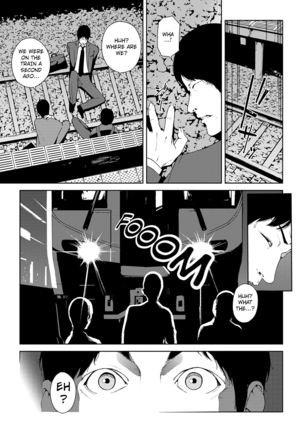 Saishuu Densha - Etsuran Chuui Page #21