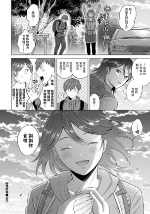Hikyou Noyu Page #21