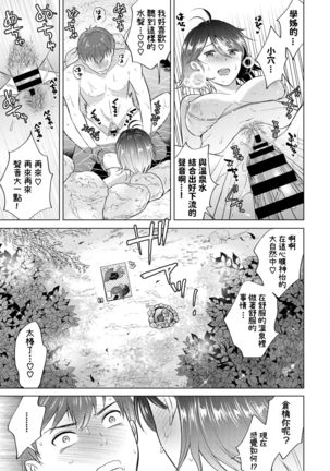 Hikyou Noyu Page #14