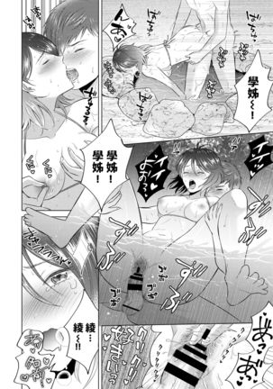 Hikyou Noyu Page #19