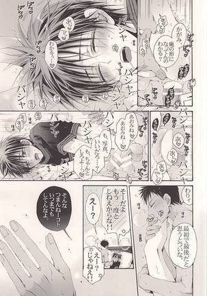 Kagami Zukan - Kagami Pictorial Book Page #28