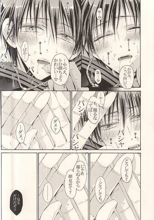 Kagami Zukan - Kagami Pictorial Book Page #31