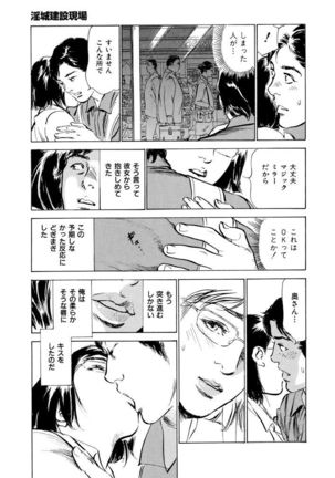 Gokinjo Oku-sama no Naishobanashi 1 Page #13