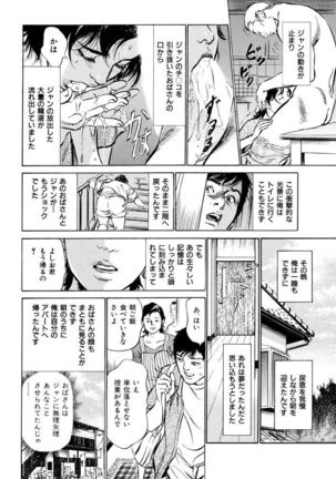 Gokinjo Oku-sama no Naishobanashi 1 Page #130