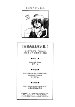 Byakuya Sensei to Renji-kun. - Page 21