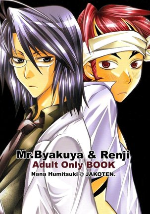 Byakuya Sensei to Renji-kun. - Page 22