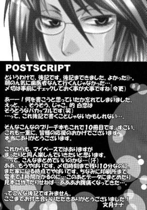 Byakuya Sensei to Renji-kun. - Page 19