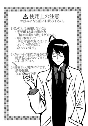Byakuya Sensei to Renji-kun. - Page 3