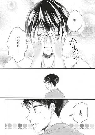 Sekai no Kawaii o Atsumetara Yamazaki Sousuke-kun ni Narimashita - Page 24
