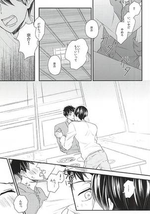 Sekai no Kawaii o Atsumetara Yamazaki Sousuke-kun ni Narimashita - Page 29