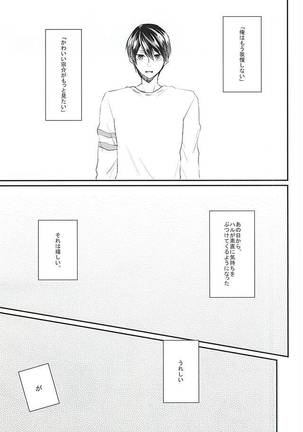 Sekai no Kawaii o Atsumetara Yamazaki Sousuke-kun ni Narimashita Page #32