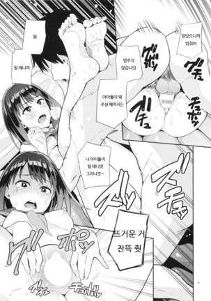 Fuuzokujou o Idol ni!! Shibuya Rin Hen - Page 22