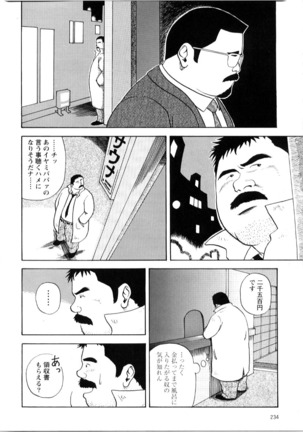 Yoshi kkya nen - Saguru otoko - Page 3