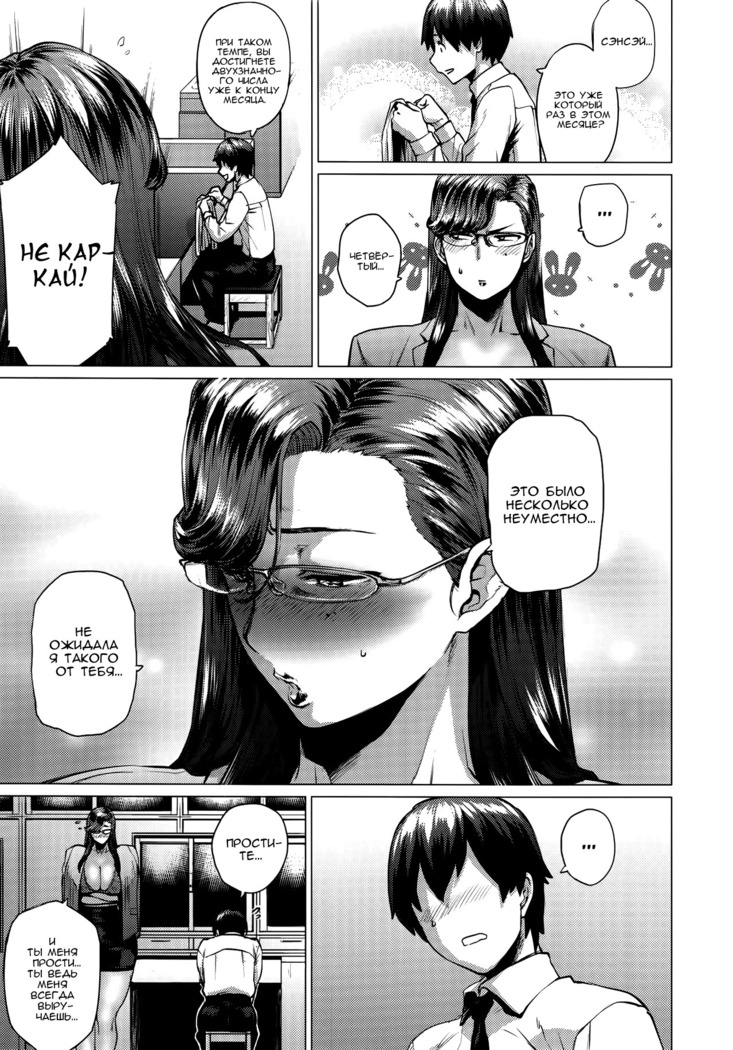 Tobashi Sensei wa Kyou mo Button o Tobasu.