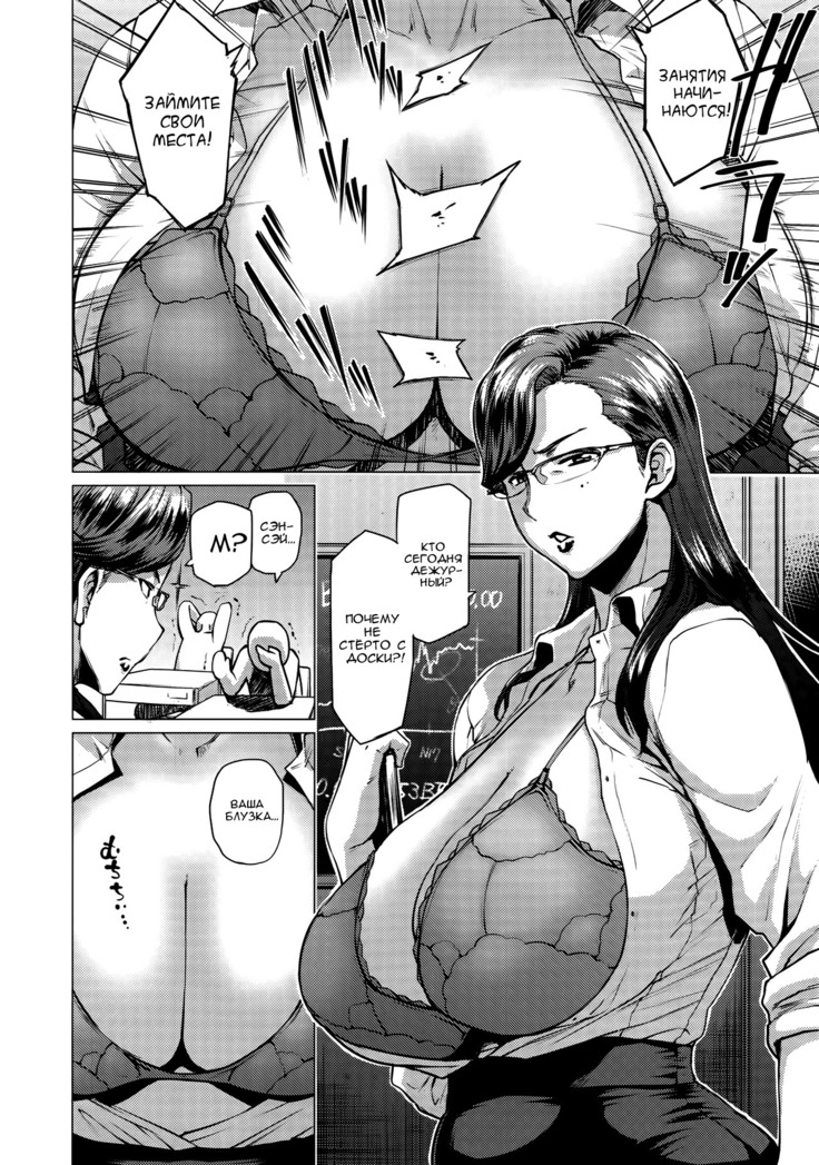 Tobashi Sensei wa Kyou mo Button o Tobasu.