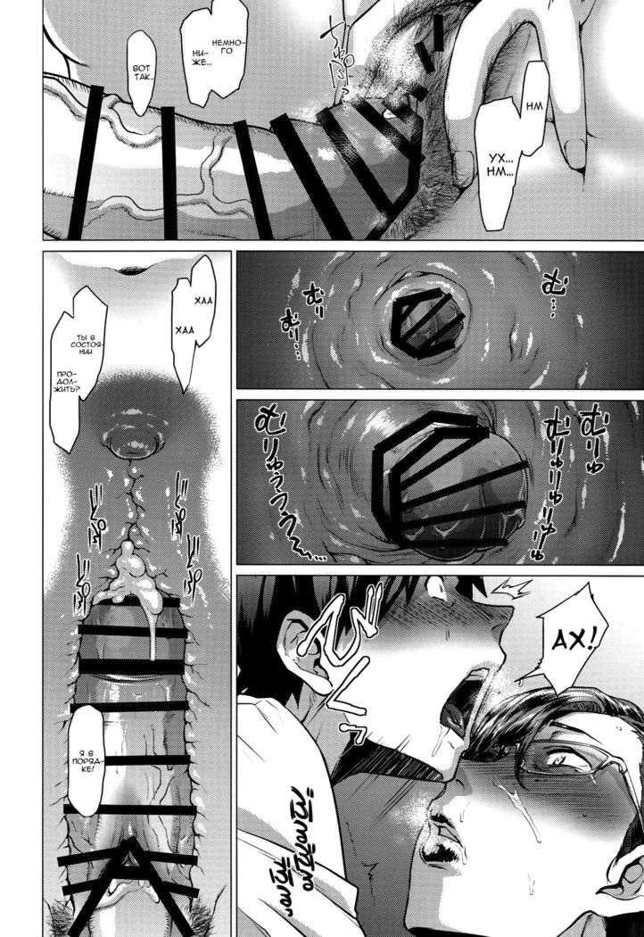 Tobashi Sensei wa Kyou mo Button o Tobasu.