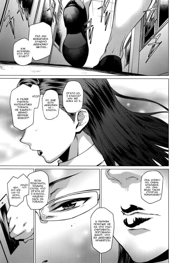 Tobashi Sensei wa Kyou mo Button o Tobasu.