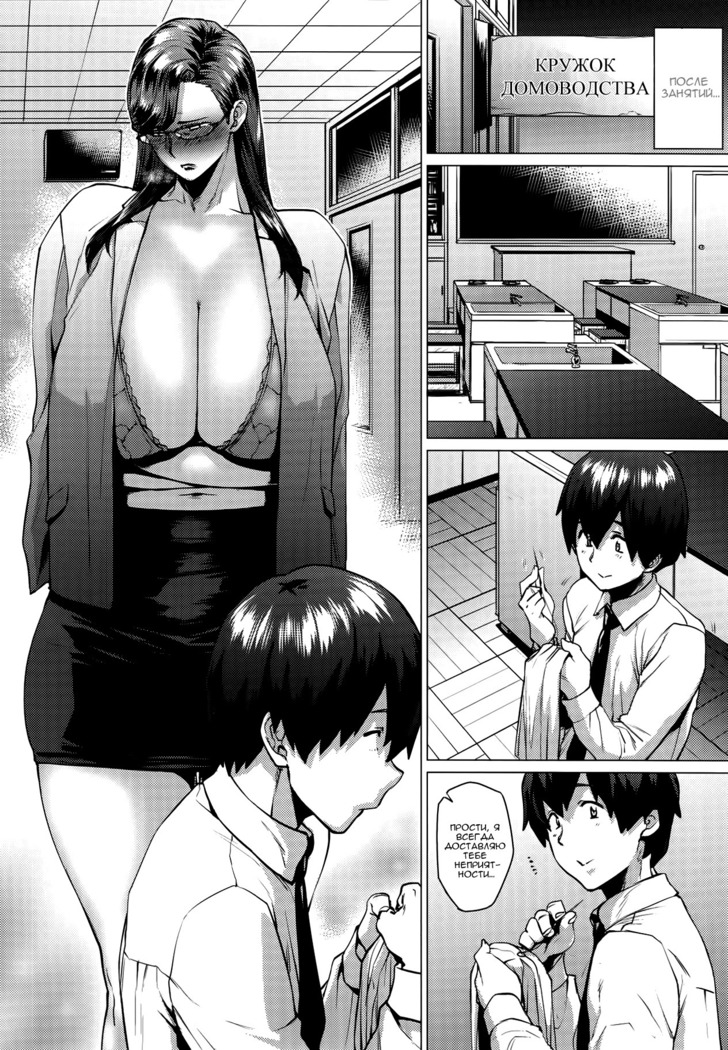 Tobashi Sensei wa Kyou mo Button o Tobasu.