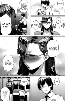 Tobashi Sensei wa Kyou mo Button o Tobasu. - Page 22