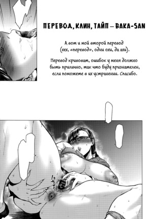 Tobashi Sensei wa Kyou mo Button o Tobasu. Page #26