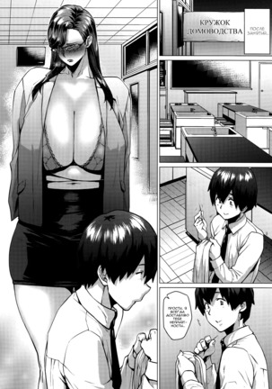 Tobashi Sensei wa Kyou mo Button o Tobasu. Page #21
