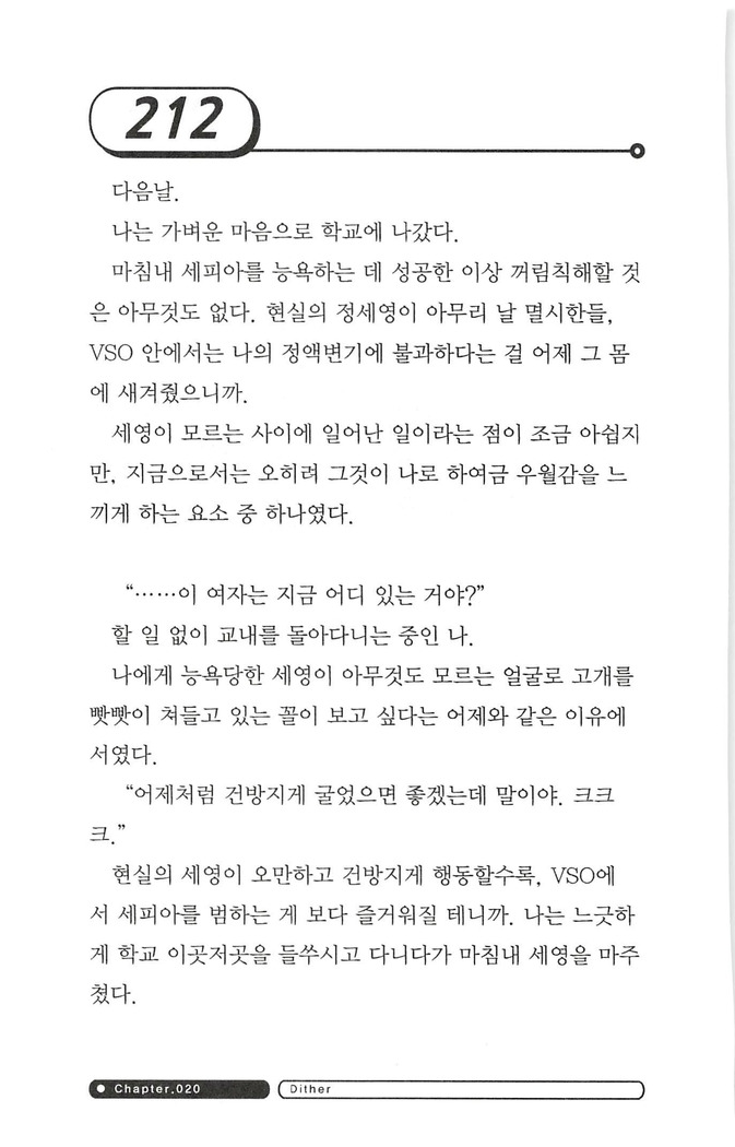 최면게임 - 타락하는 공주기사