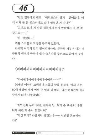 최면게임 - 타락하는 공주기사 - Page 50