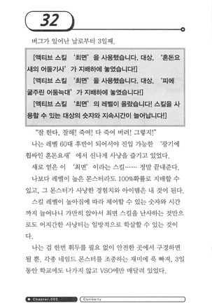 최면게임 - 타락하는 공주기사 - Page 36