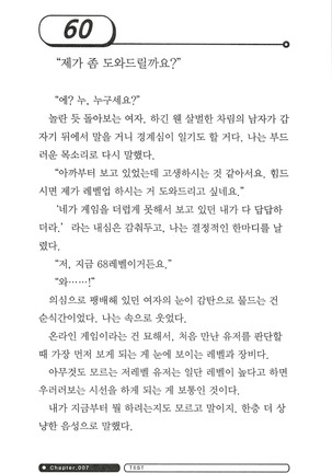 최면게임 - 타락하는 공주기사 Page #64