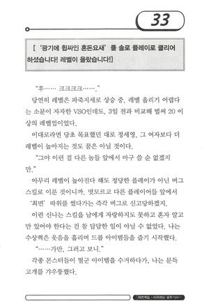 최면게임 - 타락하는 공주기사 Page #37