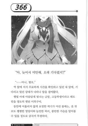 최면게임 - 타락하는 공주기사 - Page 370