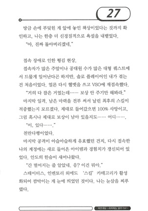 최면게임 - 타락하는 공주기사 Page #31