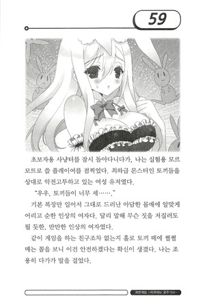 최면게임 - 타락하는 공주기사 - Page 63