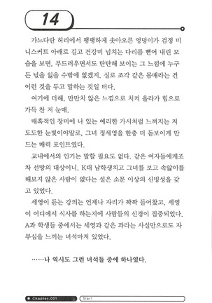 최면게임 - 타락하는 공주기사 - Page 18