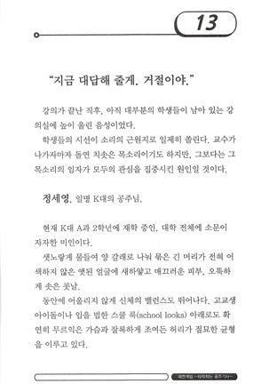 최면게임 - 타락하는 공주기사 - Page 17