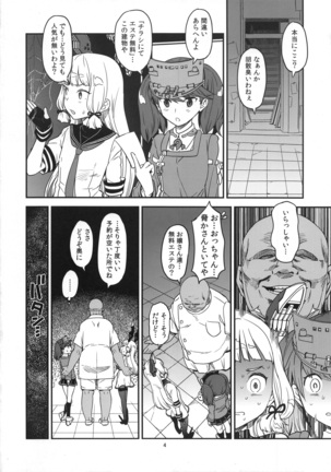 Fuyu ni Konna no Dashimasu Page #3
