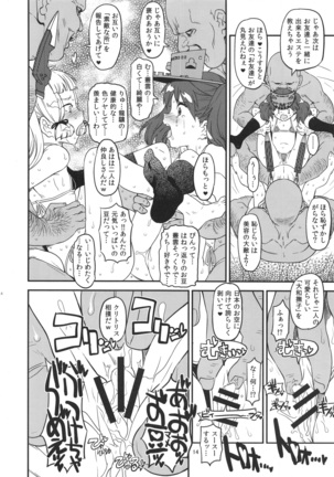 Fuyu ni Konna no Dashimasu Page #13