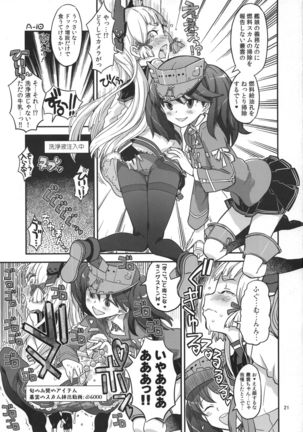 Fuyu ni Konna no Dashimasu Page #20